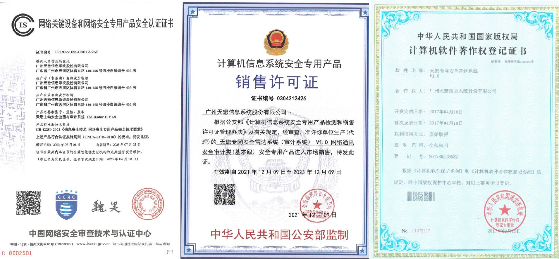 雷达系统(1).jpg