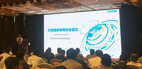 视频专网安全雷达.jpg