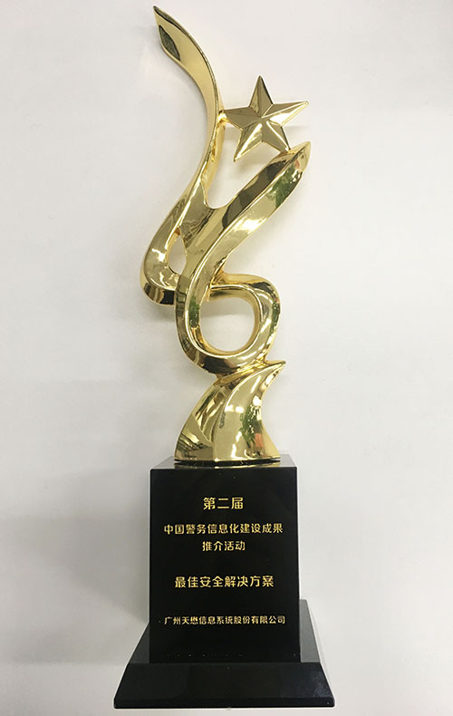 天懋信息专网安全.jpg