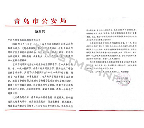 感谢信6.jpg