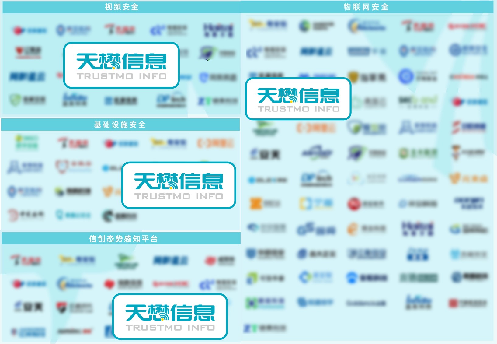 应用与产业安全合集.jpg