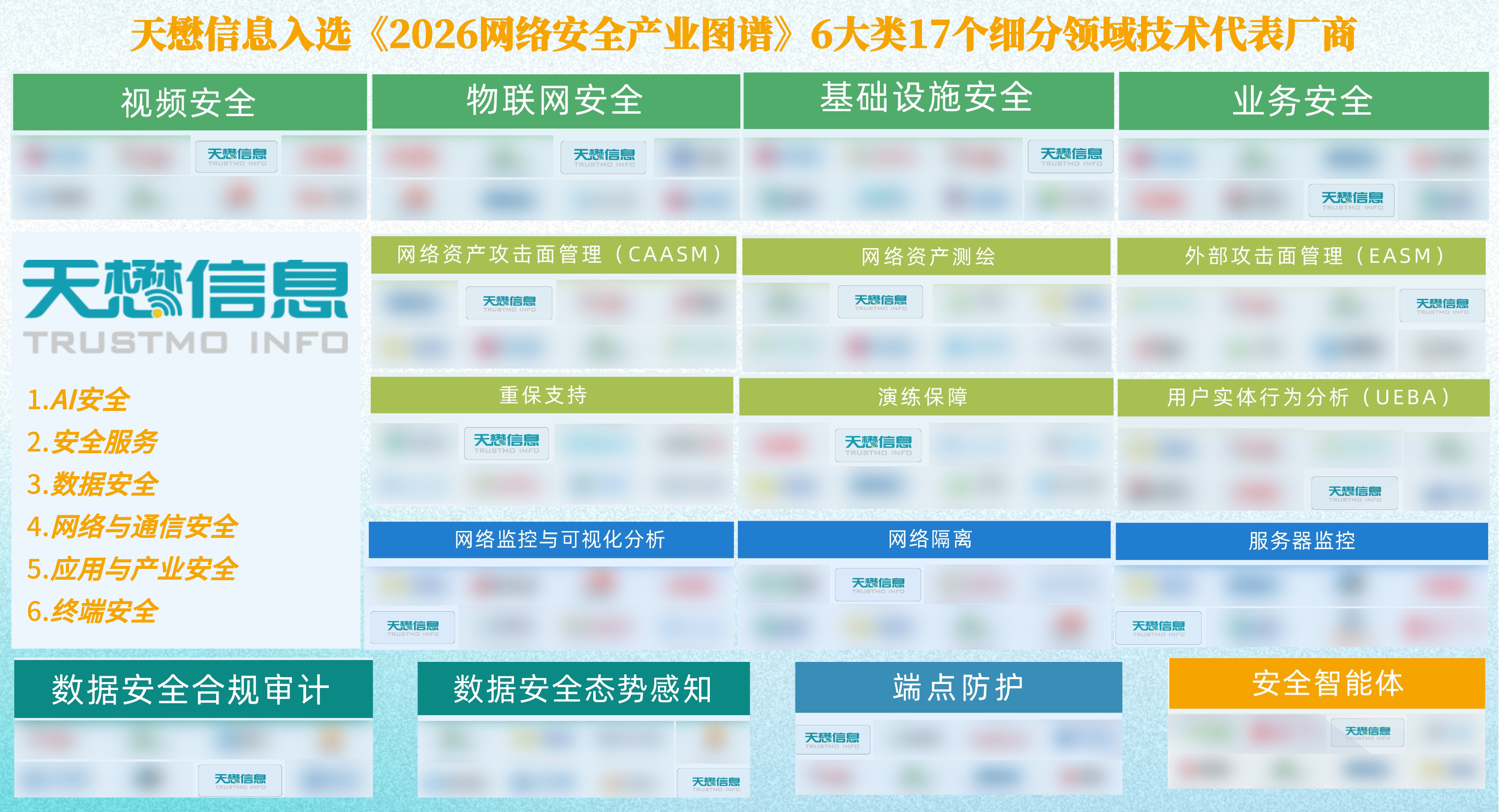 嘶吼图谱入选推文.jpg 嘶吼图谱入选推文.jpg